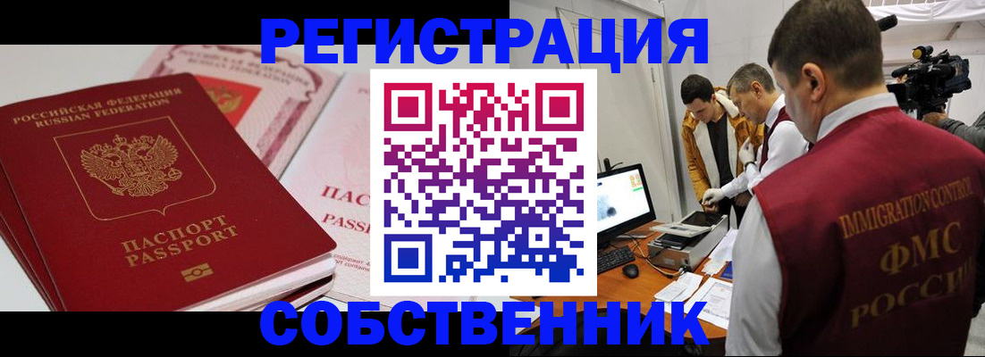 временная регистрация поиск в Клине