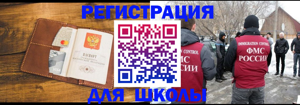 прописка для военкомата в Клине